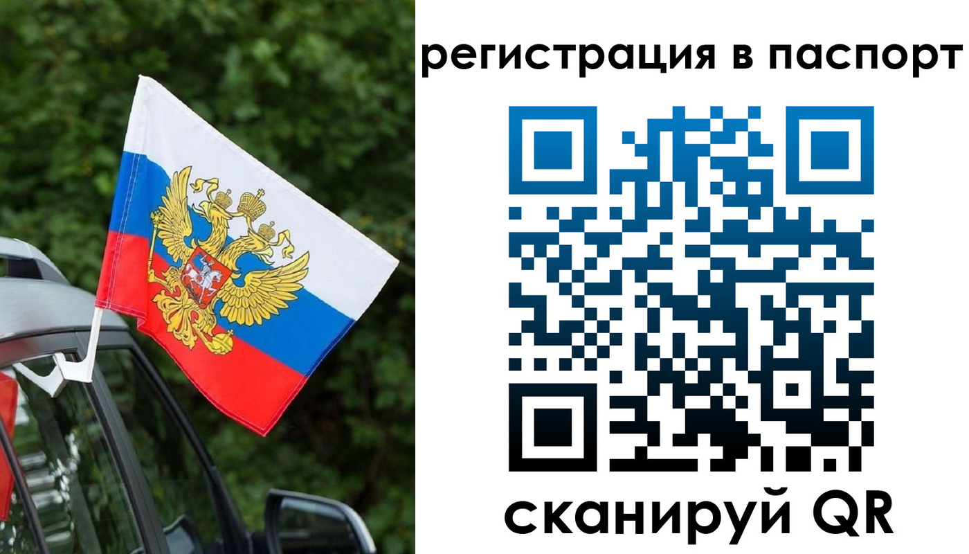временная регистрация адрес в Владивостоке