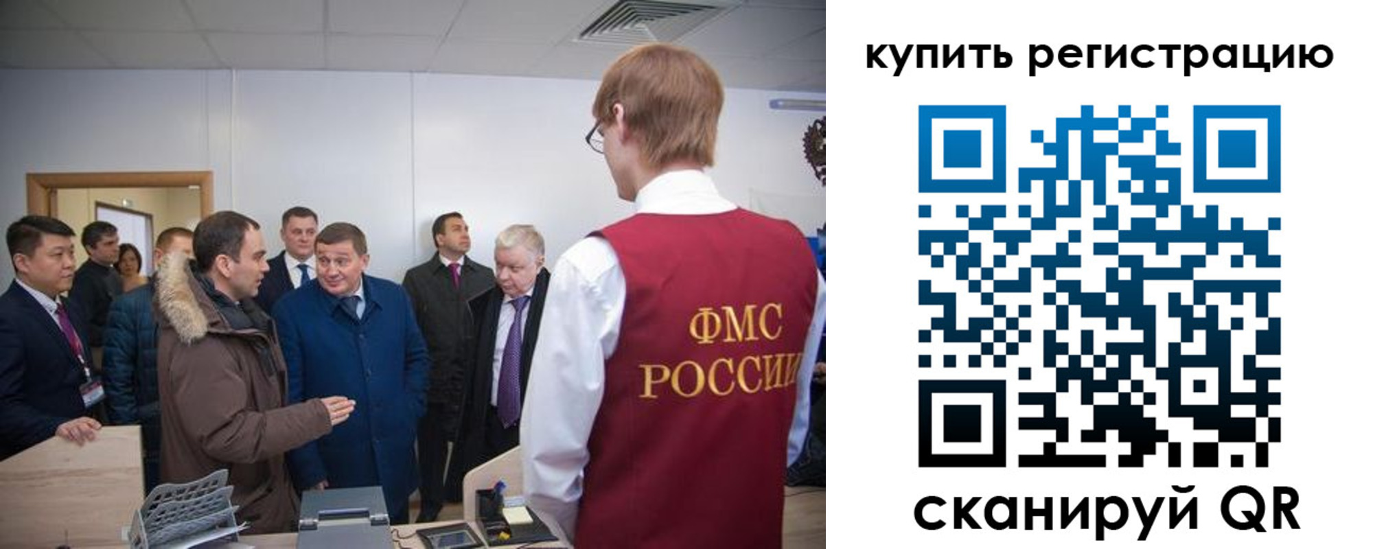 временная регистрация в квартире в Владивостоке